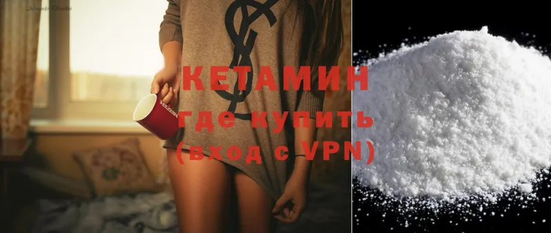 КЕТАМИН ketamine  магазин    Оханск 